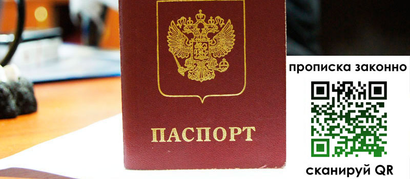 прописка в Кимрах прописка в Кимрах